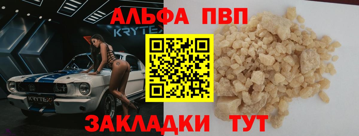 Глазов  A-PVP кристаллы  Вход с VPN  А ПВП кристаллы  A PVP  Alfa_PVP крисы CK 