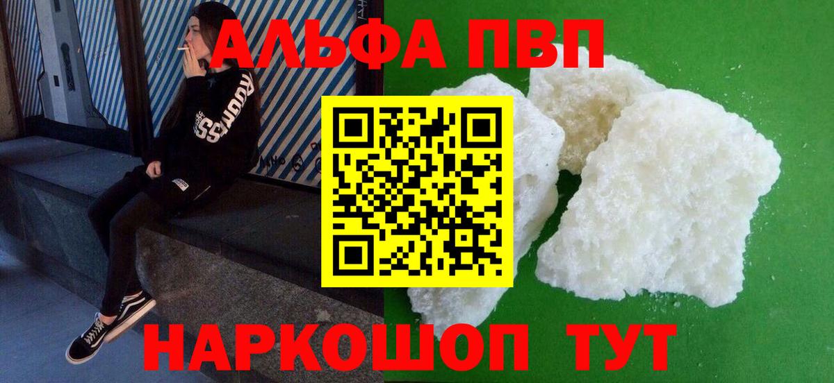 A PVP Crystall Глазов