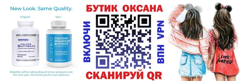 Бутират BDO  купить наркотик  Глазов 