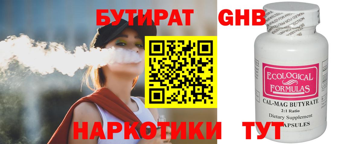 Конопля  ЭКСТАЗИ  Вход с VPN  Глазов  Гашиш  МЕФ  