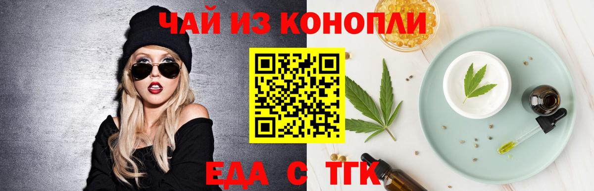Глазов  Еда ТГК марихуана  Вход с VPN 