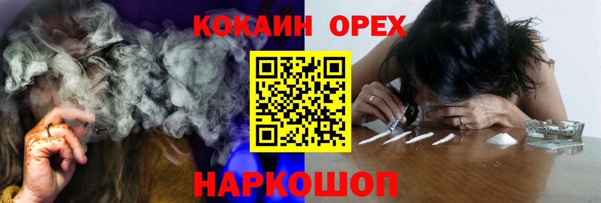 Глазов  Кокаин FishScale  Кокаин  Вход с VPN 