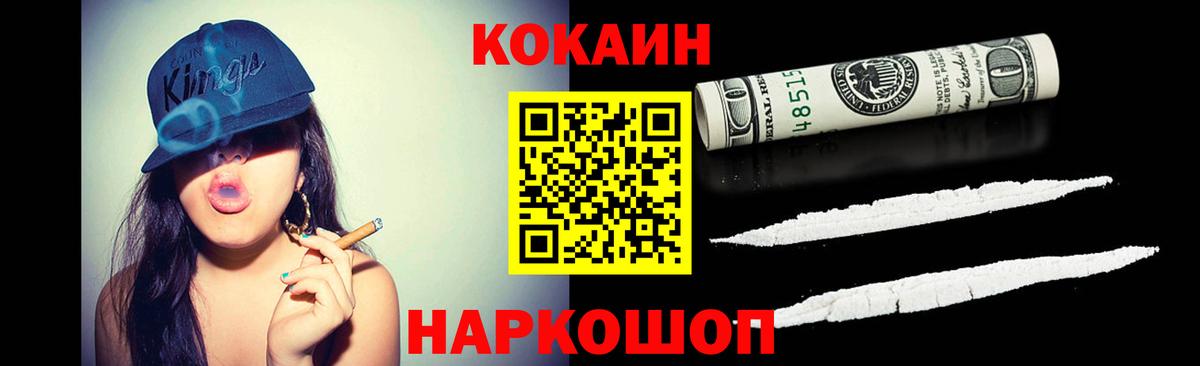 Cocaine Columbia Глазов