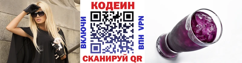 Codein напиток Lean (лин) кракен вход Глазов