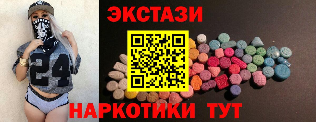 Экстази ешки  ЭКСТАЗИ XTC  Вход с VPN  Экстази  Глазов 