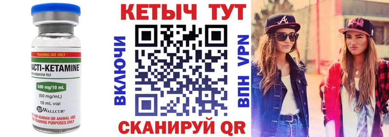 купить закладку  Глазов  КЕТАМИН ketamine 