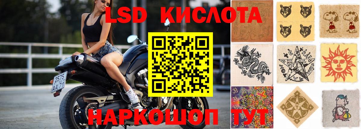 LSD-25 экстази ecstasy  Вход с VPN  Глазов 