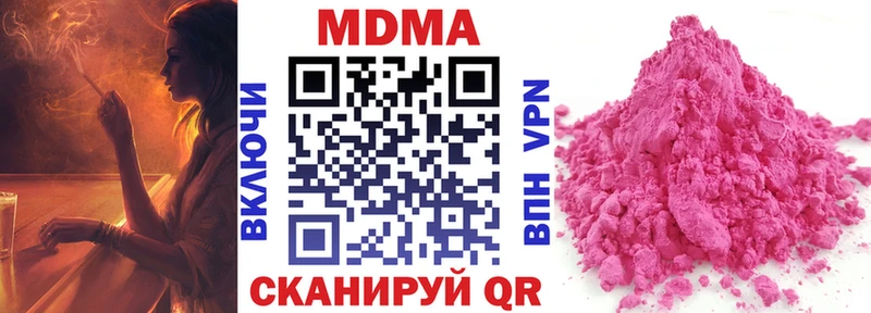 МДМА Molly  mega зеркало  Глазов  купить  