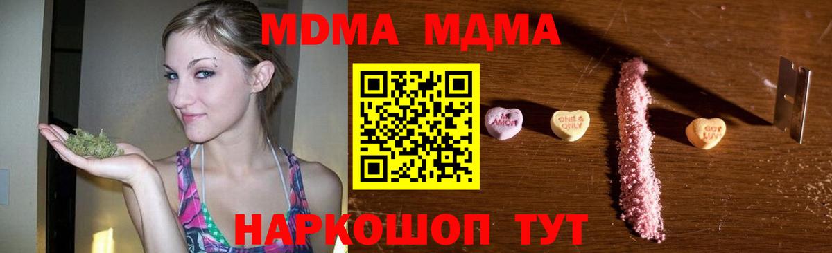 MDMA  МДМА crystal  Вход с VPN  Глазов 