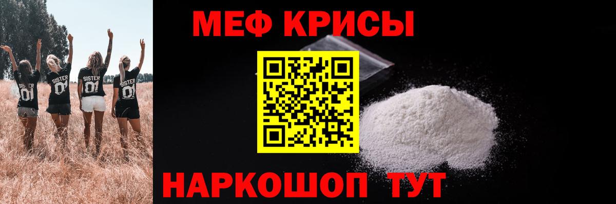 МЕФ VHQ  Вход с VPN  Мефедрон  Мефедрон  Глазов  Мефедрон мяу мяу 
