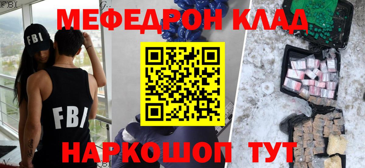 Меф мяу мяу кристаллы Глазов