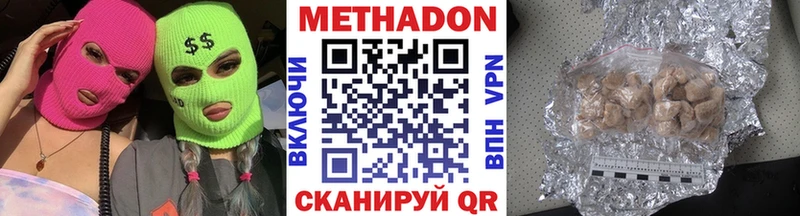 Метадон methadone Глазов