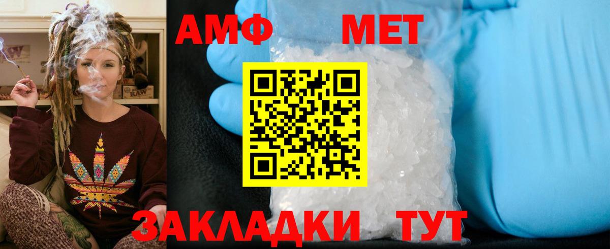 Первитин пудра  Вход с VPN  Глазов  Первитин пудра 