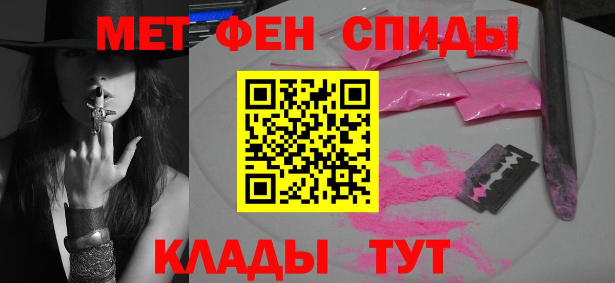 Первитин кристалл Глазов