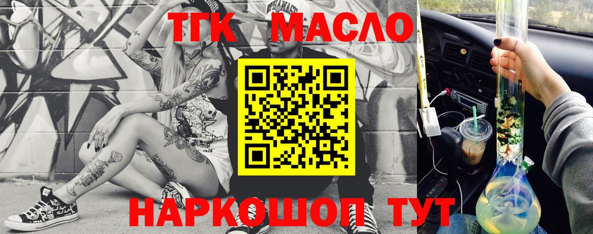 Дистиллят ТГК вейп  Вход с VPN  Глазов  ТГК вейп с тгк 