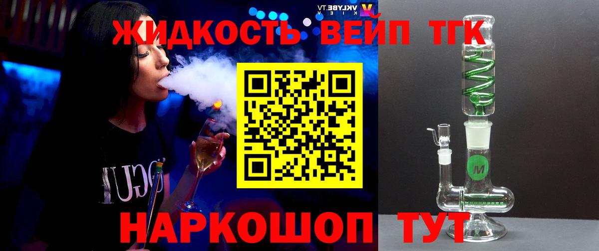 Дистиллят ТГК гашишное масло Глазов